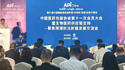 中國醫(yī)藥包裝協(xié)會十一次會員大會召開，新一屆理事會成立
