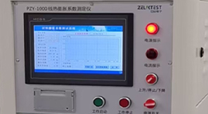 2025版中國藥典 4022玻璃平均線熱膨脹系數(shù)測定法