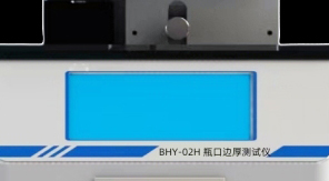 如何通過(guò)瓶口邊厚檢測(cè)提升藥品包裝質(zhì)量？濟(jì)南中科電子